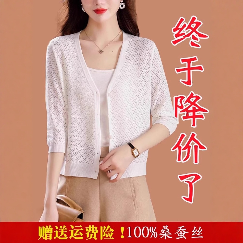 针织开衫配裙子上衣真丝外搭披肩