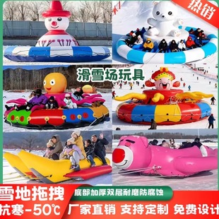 充气雪地拖拽八爪鱼章鱼香蕉船财神爷铁锅炖大鹅飞船雪场玩具新品