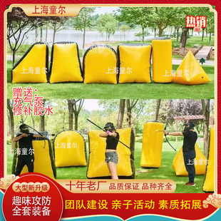 充气趣味拓展团建真人CS掩体障碍射击军事演习攻防剑户外野战迷彩