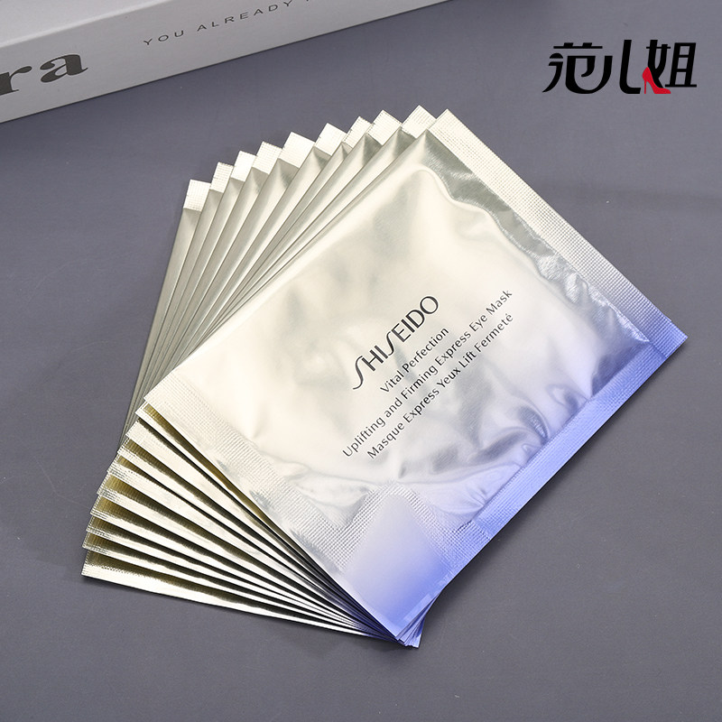 资生堂悦薇小熨斗紧塑淡纹眼膜
