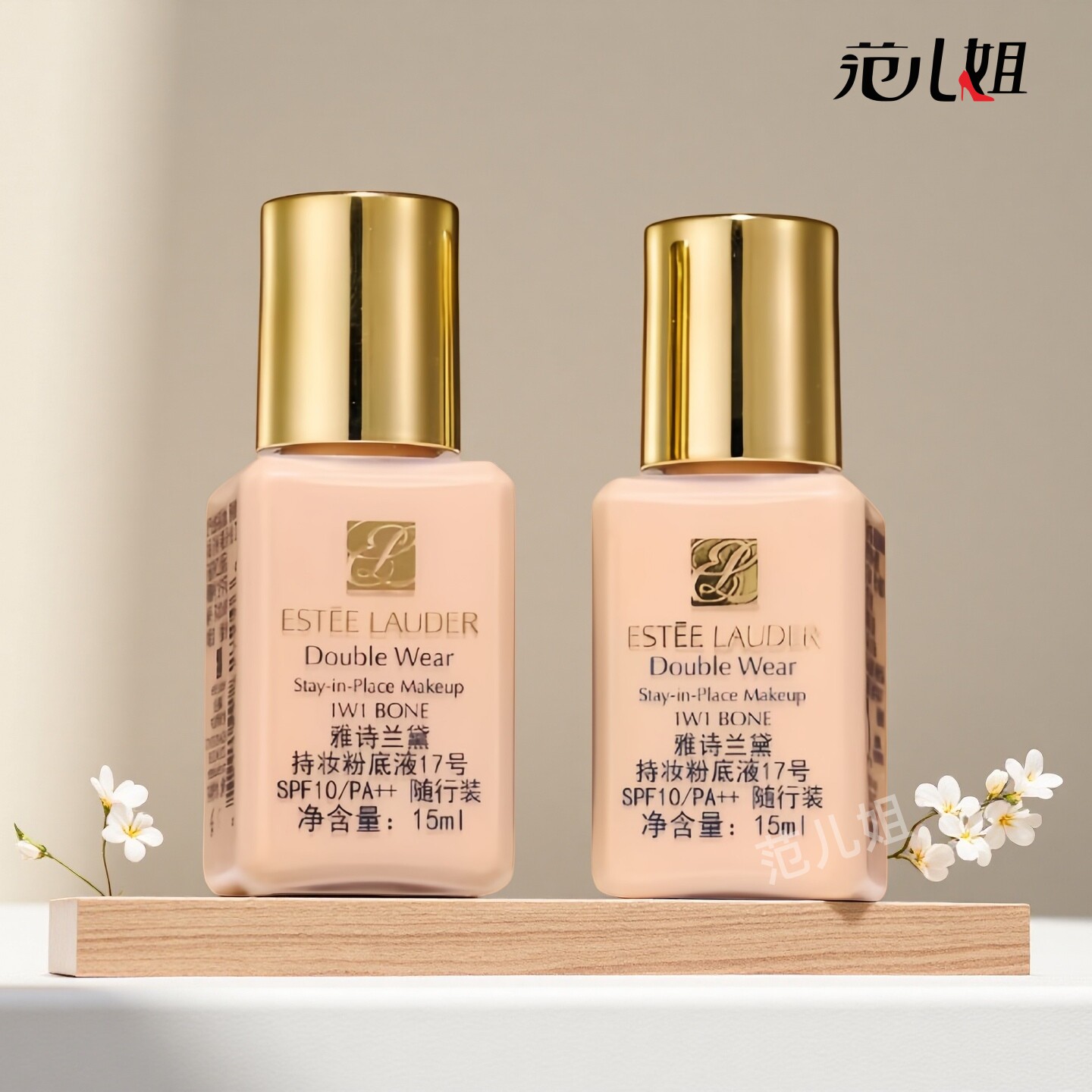 雅诗兰黛DW持妆遮瑕粉底液15ml图片