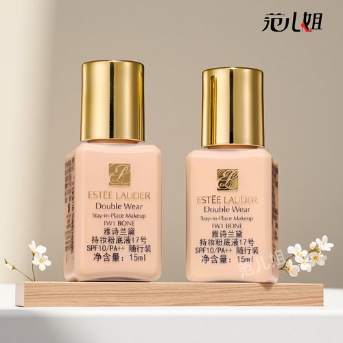 雅诗兰黛DW持妆遮瑕粉底液15ml