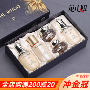 Whoo后天气丹PRO光耀焕活紧颜5件套礼盒水乳精华面霜套装小样