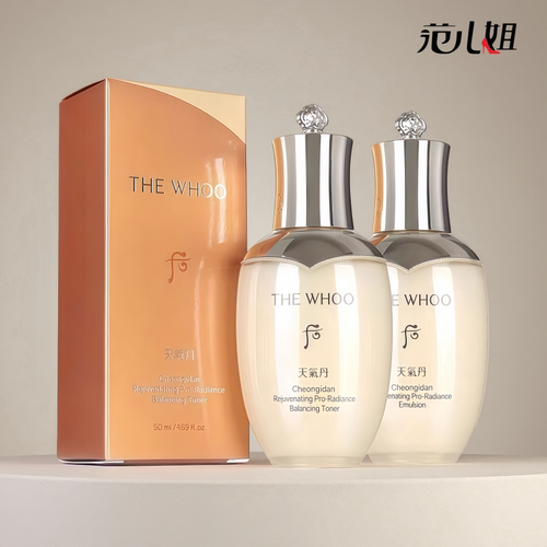 PRO新版The whoo后天气丹光耀焕活系列水乳2件套50ml小样紧致保湿