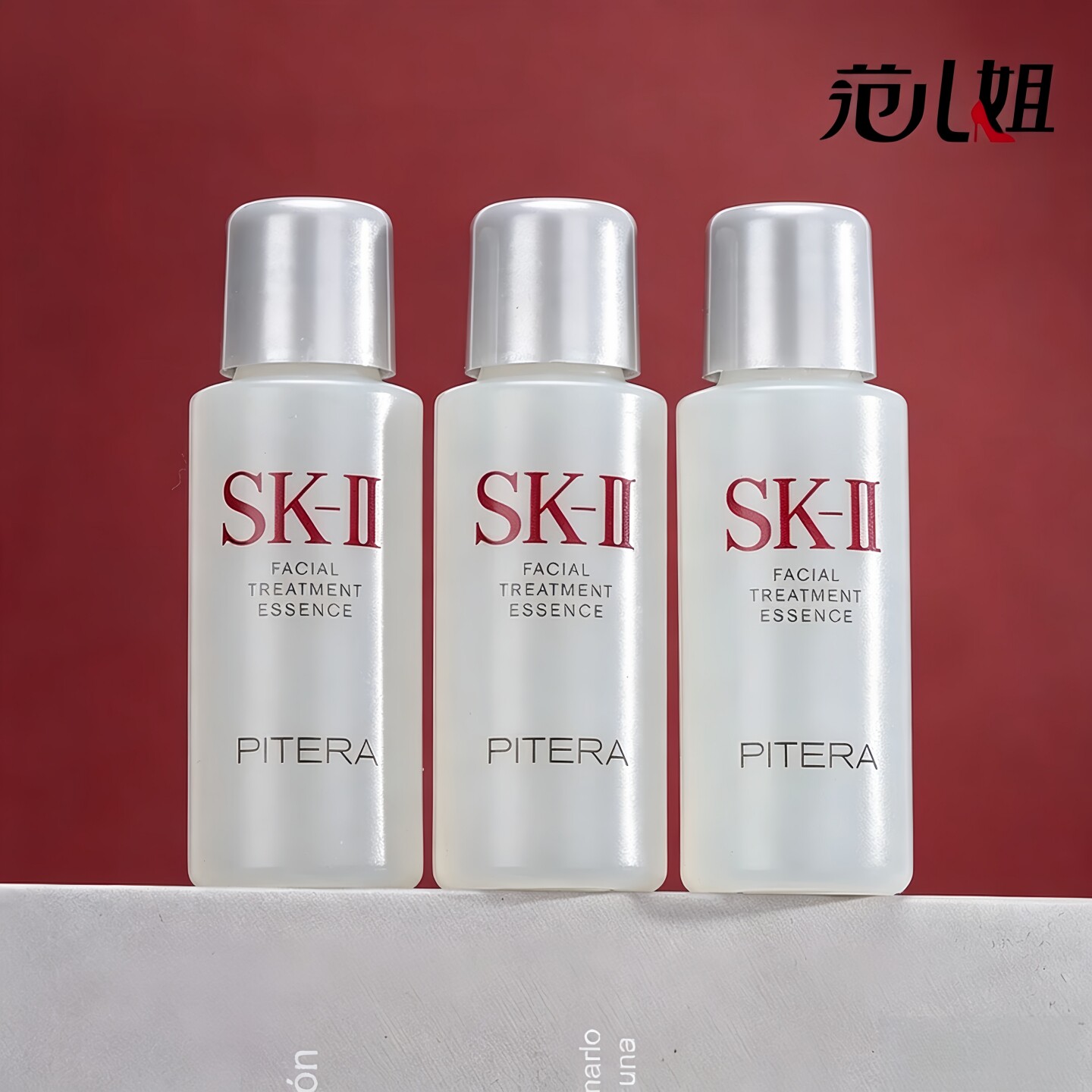 SK-II神仙水10ml小样控油提亮