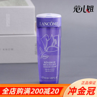 国内专柜兰蔻新5D立体塑颜修护凝露水50ml小样提拉紧致紧肤记忆水