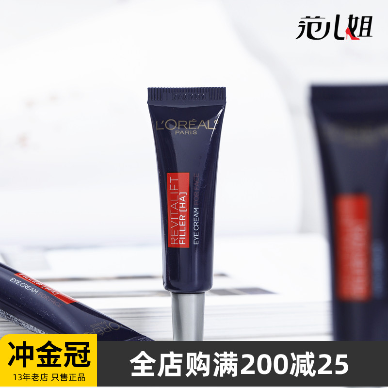 欧莱雅水光充盈全脸淡纹紫熨斗