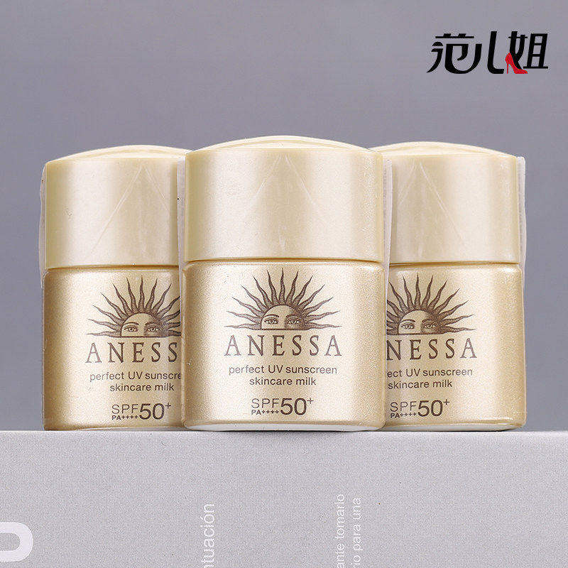 资生堂安热沙水能户外防晒乳12ml 金瓶小样 SPF50防晒霜
