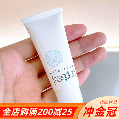 丽芳丝氨基酸洁面霜清洁洗面奶