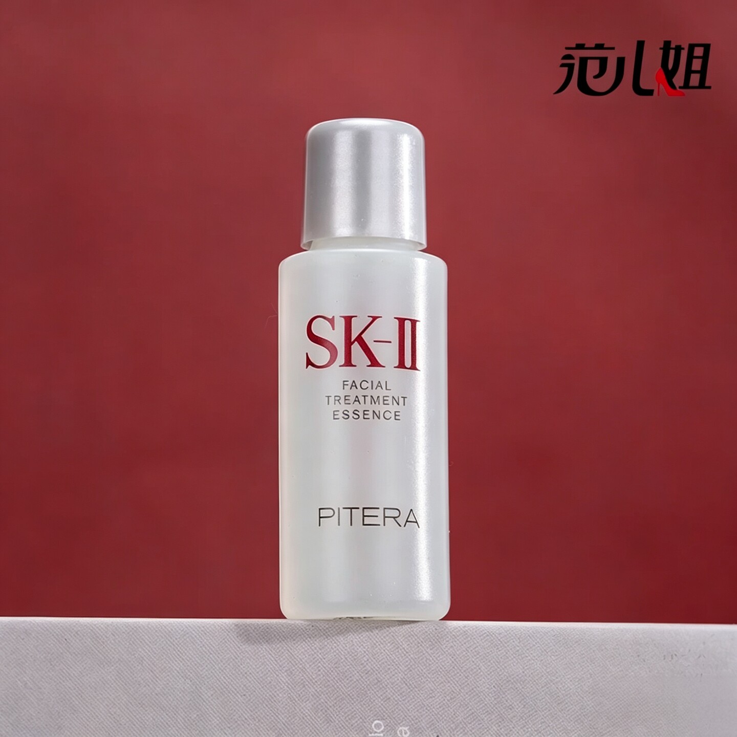 SK-II神仙水10ml小样收缩毛孔