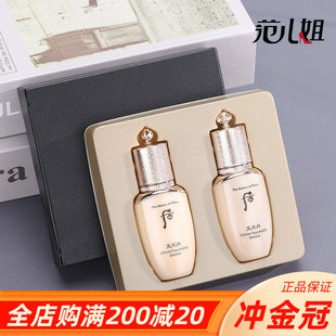 韩国whoo后新款天率丹水乳试用中小样套盒天率丹和率水乳25ml套装