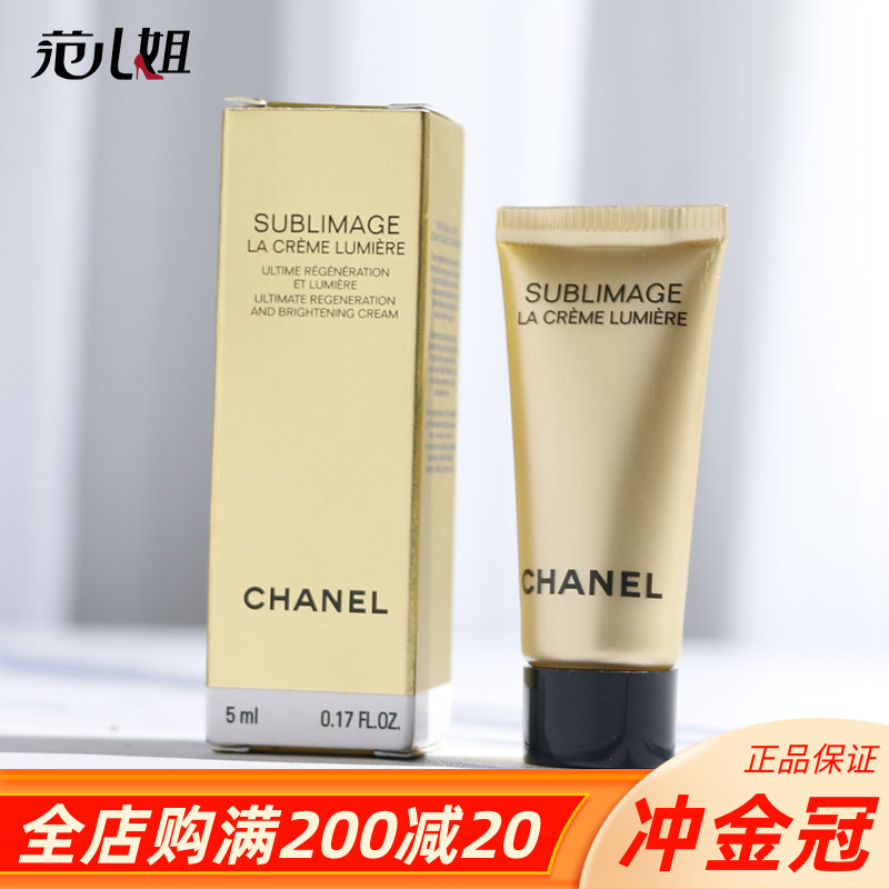 专柜小样 香奈儿奢华精萃密集焕白乳霜5ml 清爽保湿面霜提亮