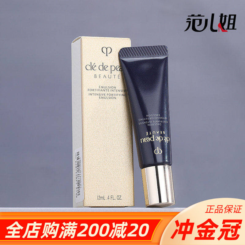 CPB肌肤之钥光采赋活夜间修护乳12ml小样紧致精华乳液 包邮