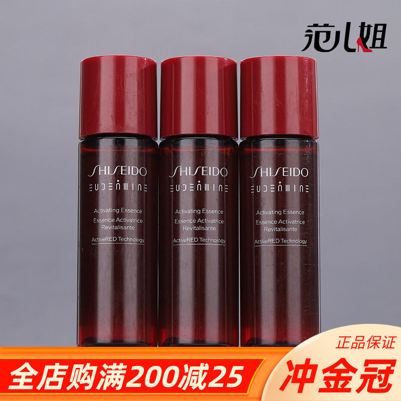 3瓶装！新版资生堂红色蜜露精萃液30ml中小样 大红水保湿精华水