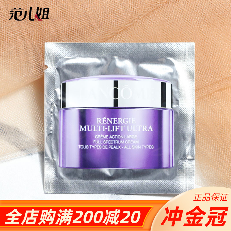 兰蔻雪花霜塑颜紧致焕白霜1.5ml小样面霜美白提拉紧实