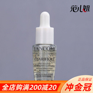 国内专柜小样 兰蔻净澈焕肤亮白精华液7ml 极光精华美白改善闭口