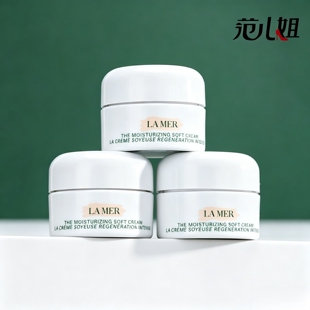 lamer/海蓝之谜经典面霜云绒霜中小样3.5ml 舒缓修护保湿精华乳霜