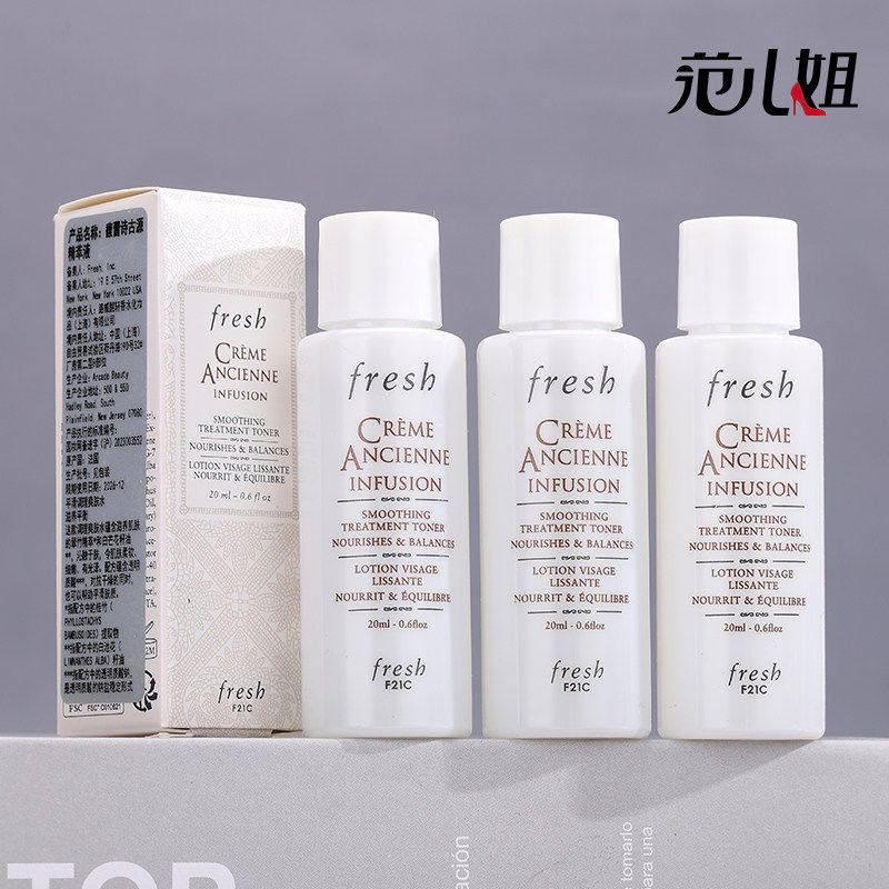 3瓶包邮！馥蕾诗古源修护滋养精粹液20ml小样 保湿抗老修女精华水