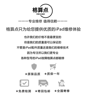 ipadpro换屏幕10.5/12.9/11寸外屏