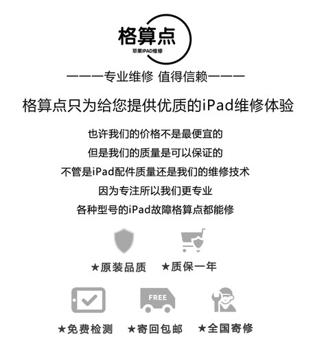ipadpro换屏幕10.5/12.9/11寸外屏