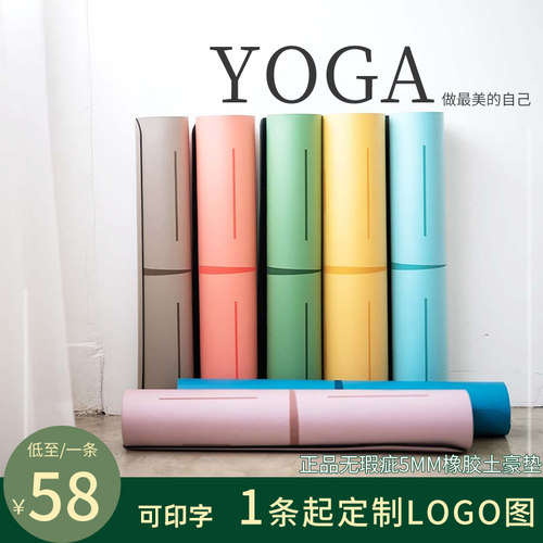 干湿防滑天然橡胶YOGGYS