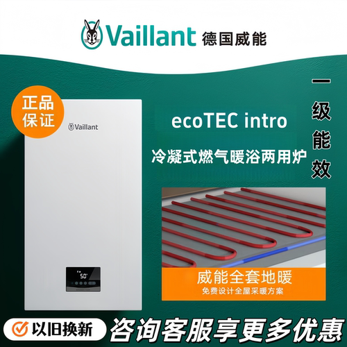 威能防冻壁挂炉24kw采暖锅炉