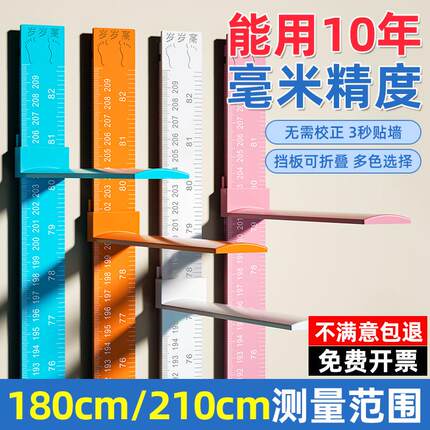 新款墙贴3d立体儿童量身高神器身高测量仪小孩房间贴纸测量身高尺