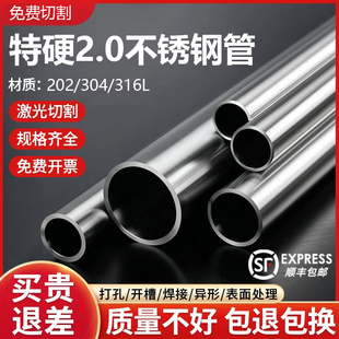 阳台顶装晾衣杆304不锈钢圆管单杆挂衣杆标2.5厚室外防风杆晒衣杆