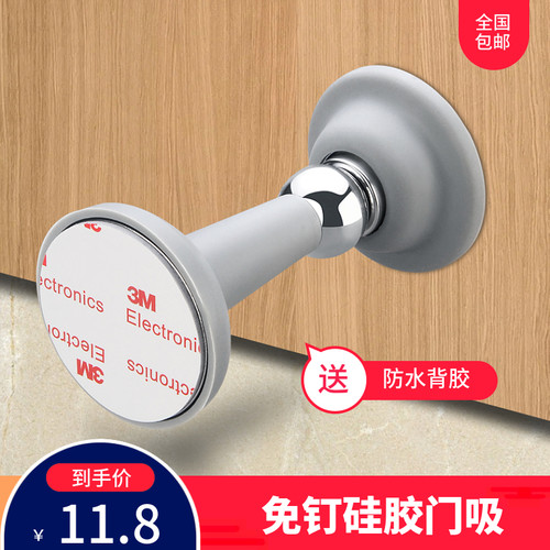 门吸免打孔新款门挡器防撞硅胶卫生间门阻器家用强磁静音门碰地吸