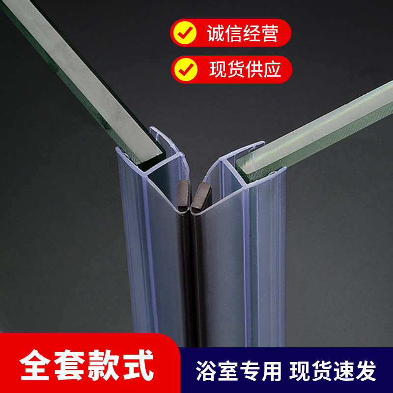 淋浴房底部挡水条推拉玻璃门防水条pvc异形胶条浴室玻璃门密封条