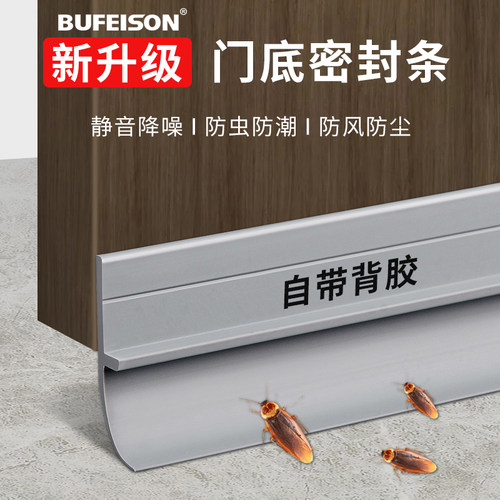 步菲密封条自粘防水背胶密封