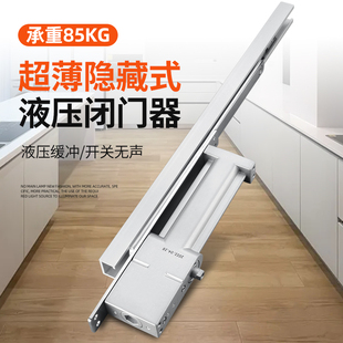 暗藏式 关门器超薄85KG定位 闭门器隐藏式 酒店宾馆缓冲液压木门暗装