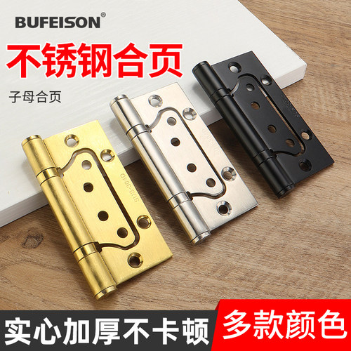 不锈钢免开槽静音加厚子母合页