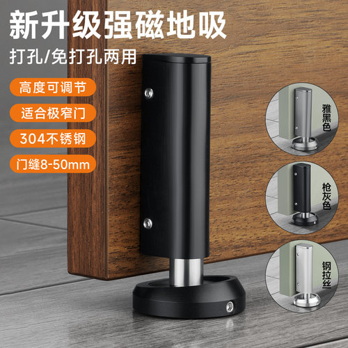 隐形门吸304不锈钢新款门后防撞门挡器超薄极窄地吸阻木门神器