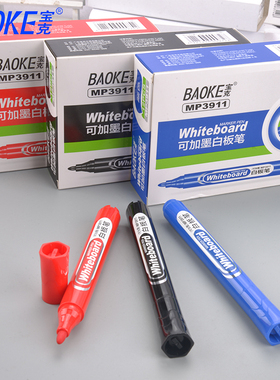宝克白板笔MP3911黑色水性可擦可加墨彩色红蓝黑板笔办公用品文具批发画板笔写字板笔易擦粗头易加墨12支/盒