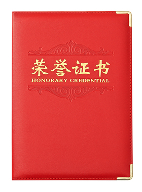 晨光证书PU皮面荣誉证书99310尊爵系列荣誉奖状证书6k8k12k证书