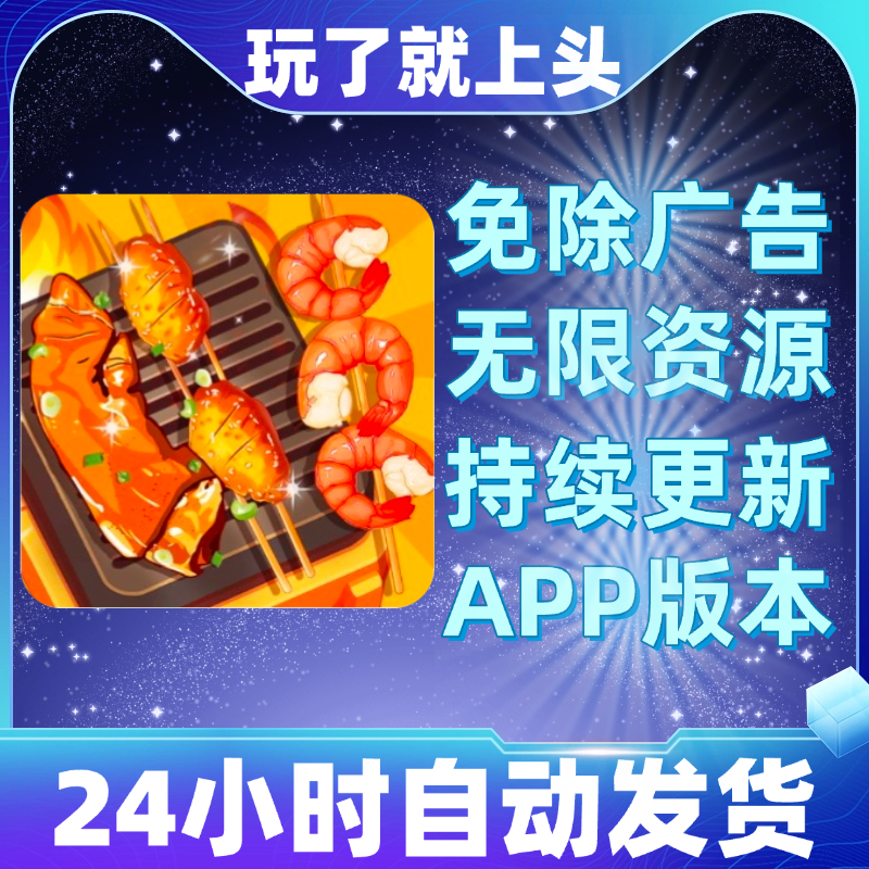 玩了就上头 免广告版本安卓苹果通用抖音小游戏app版无广告