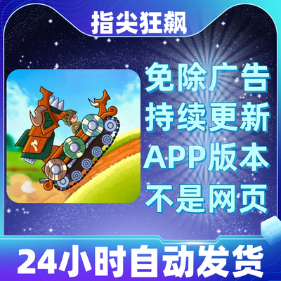 指尖狂飙免广告版本安卓苹果通用抖音小游戏app版无广告