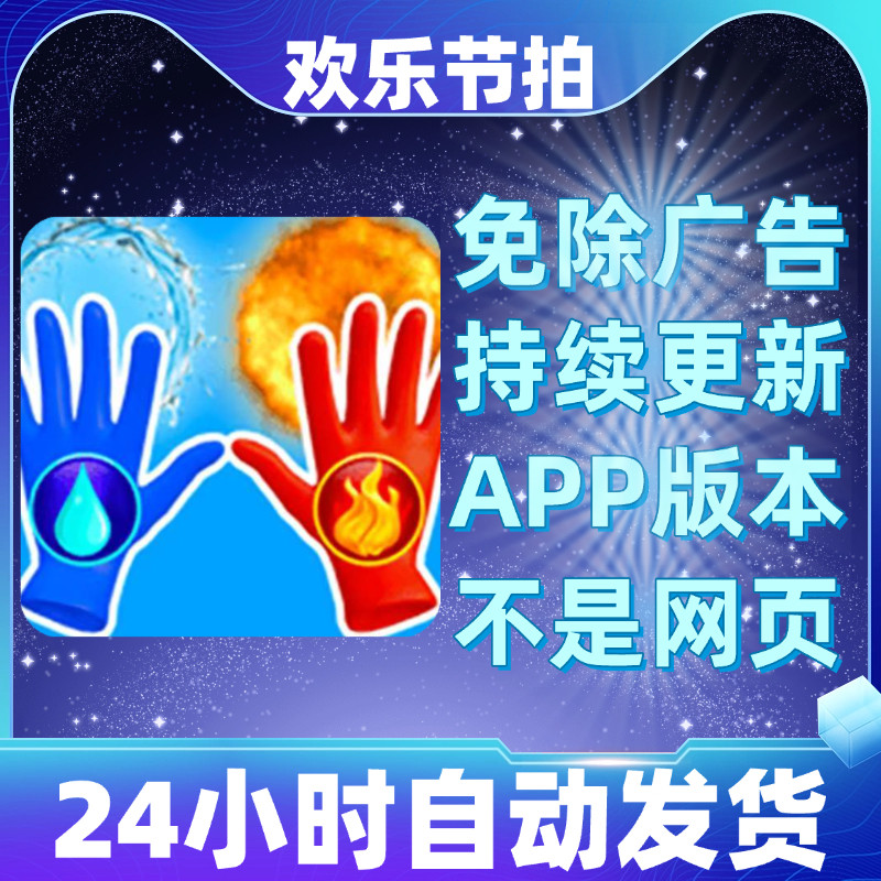 欢乐节拍免广告版本安卓苹果通用抖音小游戏app版无广告