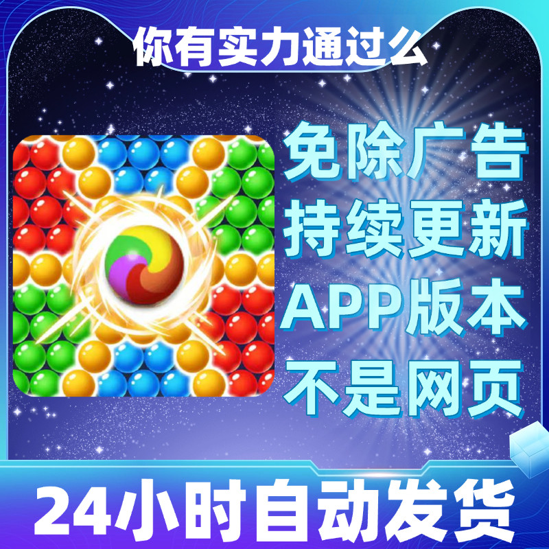 你有实力通过么免广告版本安卓苹果通用抖音小游戏app版无广告