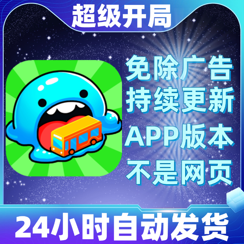 超级开局免广告版本安卓苹果通用抖音小游戏app版无广告