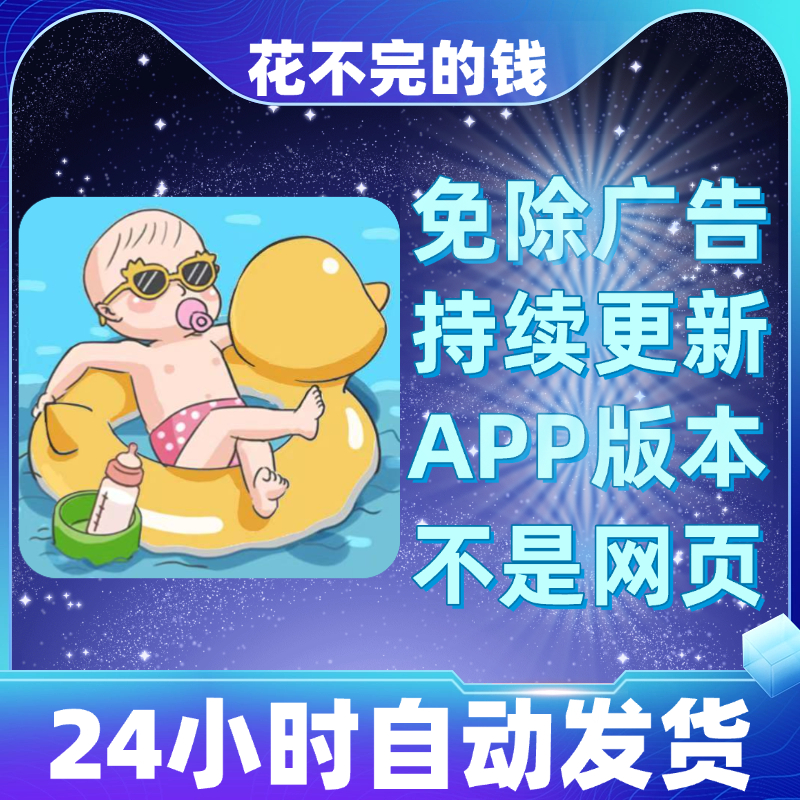 花不完的钱免广告版本安卓苹果通用抖音小游戏app版无广告