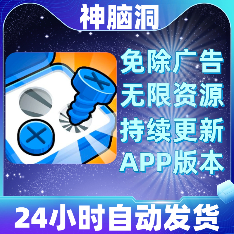 神脑洞免广告版本安卓苹果通用抖音小游戏app版无广告