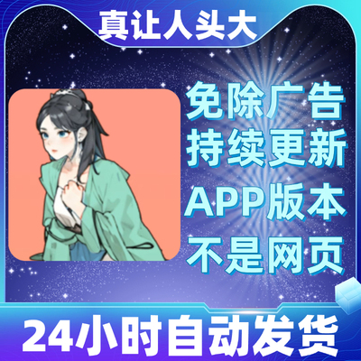 真让人头大免广告版本安卓苹果通用抖音小游戏app版无广告