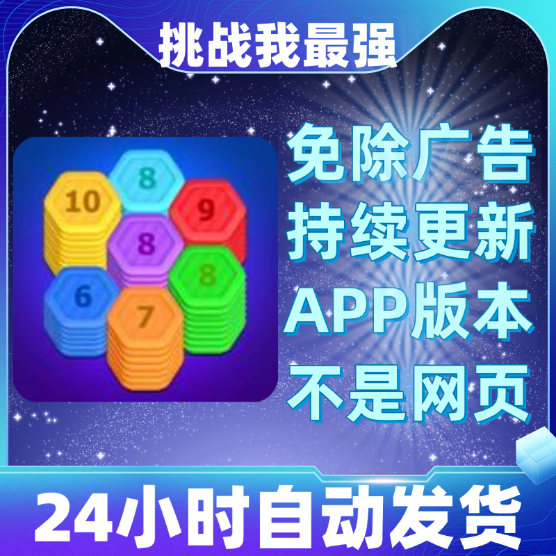 挑战我最强免广告版本安卓苹果通用抖音小游戏app版无广告