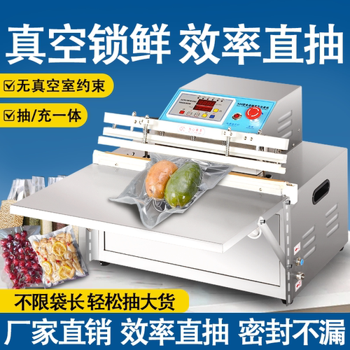 兴多外抽真空机包装机商用全自动