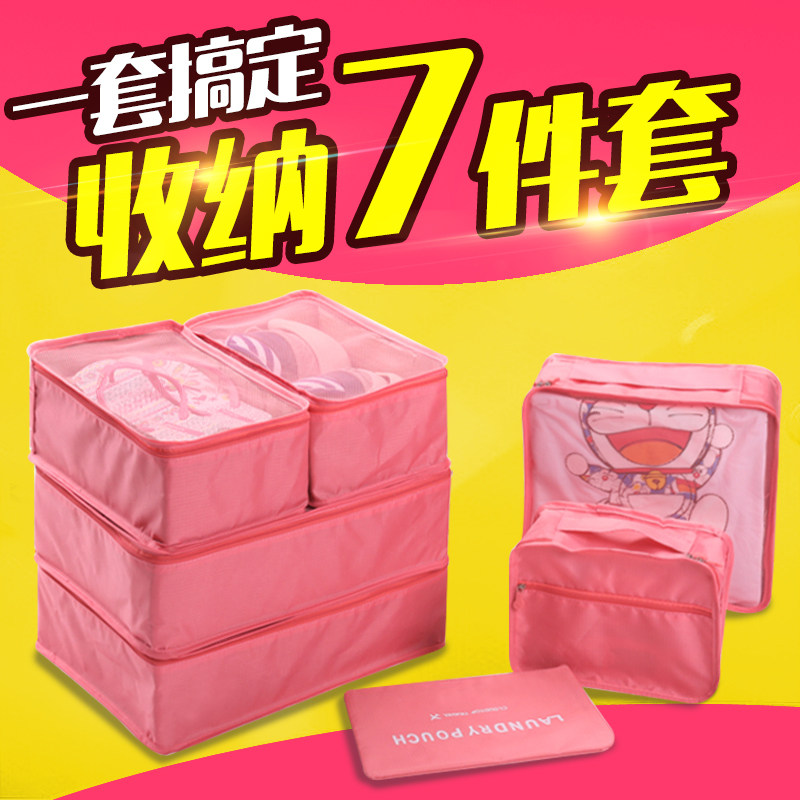 旅行收纳袋行李内衣整理袋衣服打包袋分装旅游衣物鞋子收纳包套装
