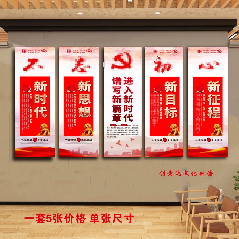 党建文化墙贴新时代新思想新目标新征程红色支部主题宣传海报挂图