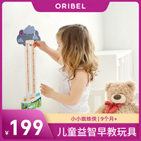 【鍛煉想象思維】Oribel墻貼玩具小小蜘蛛俠幼齡寶寶益智房間裝飾