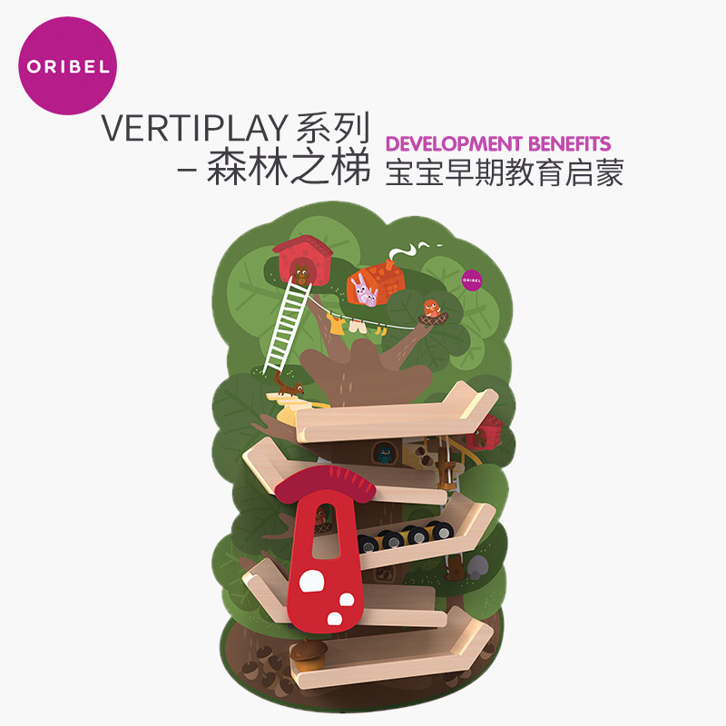 新加坡oribel儿童启蒙早教认知益智玩具儿童房墙贴挂壁玩具2岁 Oribel旗舰店